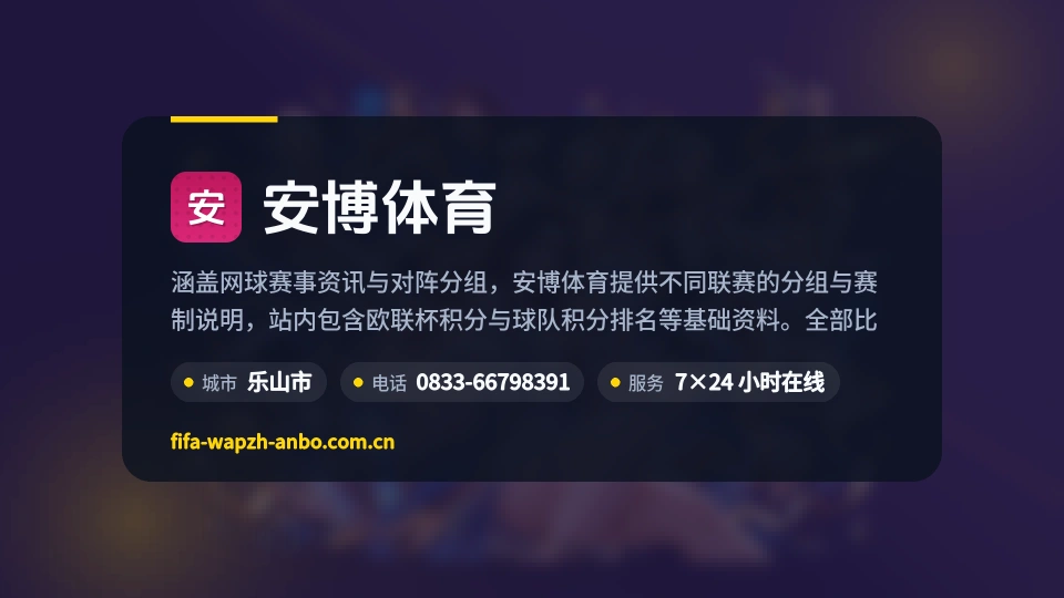 关于安博体育